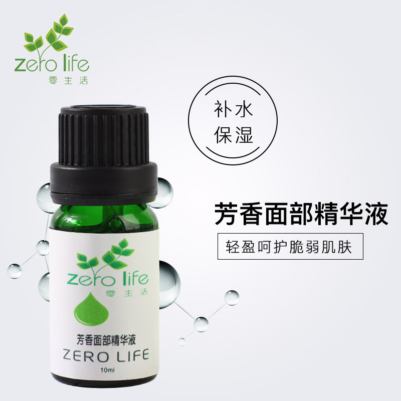 Zero Life Aromatic Facial Essence Moisturizing Moisturizing Moisturizing Nourishing Repair Antioxidant Shrinking Pore Essence