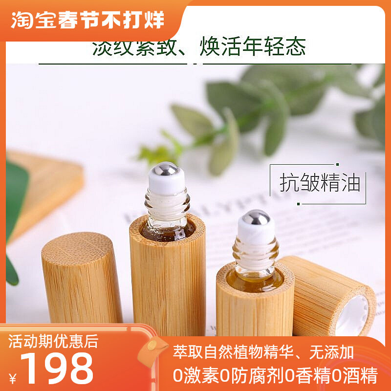 Eye massage essential oil eyelid relaxation anti-wrinkle law lines crow's feet lavender rosehip oil lifting and firming