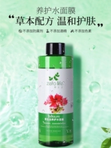 ZERO LIFE Recharge Mask Free moisturizing pure dew No Add pregnant woman Available skin care products