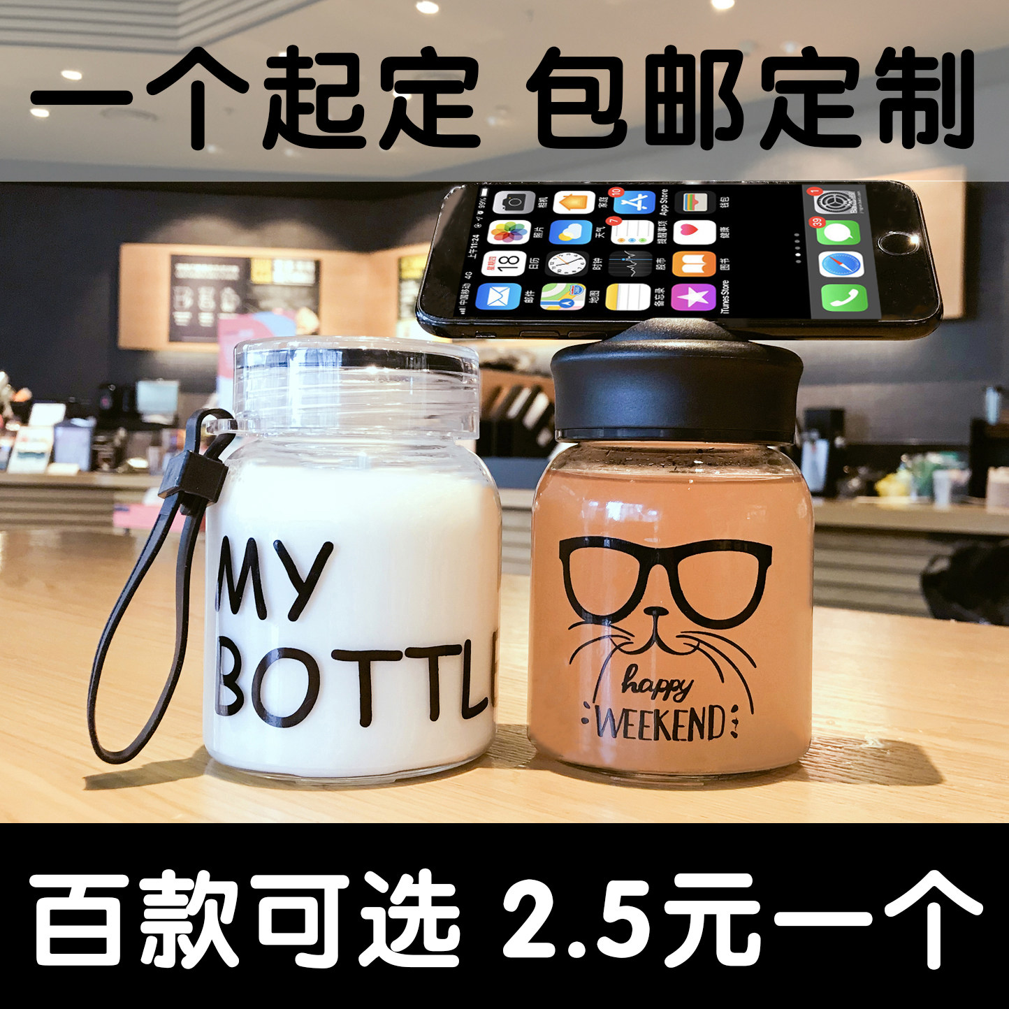 Batch advertising cup set to do the printing LOGO opening activities to give promotional gifts glass water cup below 5 yuan hair