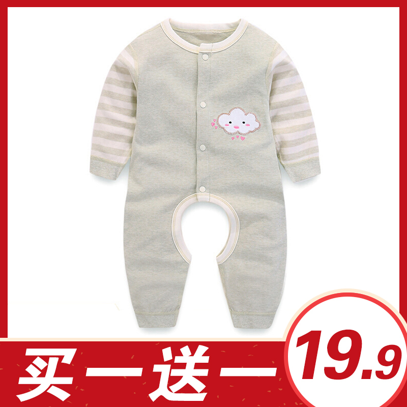 (Buy one sending one) Baby even body clothes pure cotton open gear for baby Harvest long sleeve spring and autumn season newborn pyjamas