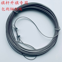 New GSS wire rope outdoor stainless steel flagpole lifting flag transparent plastic package 25 Total diameter 36mm