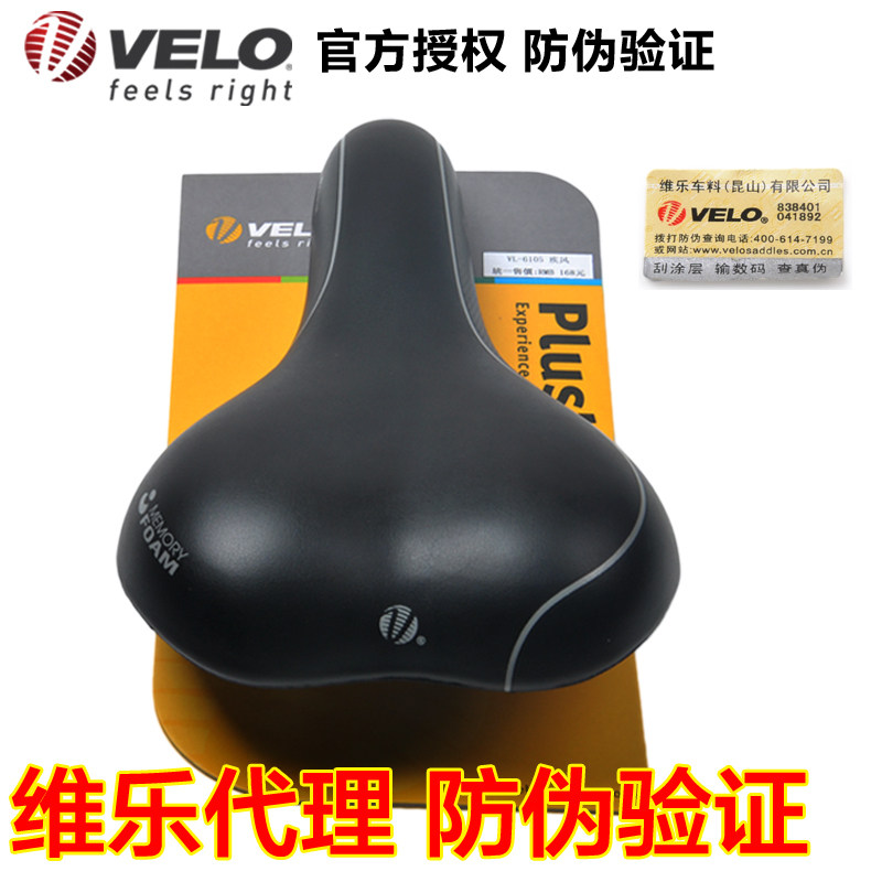 Taiwan Velo Vile Mountain Bike Cushion Memory Cotton Super Waterproof Riding Saddle VL-6106