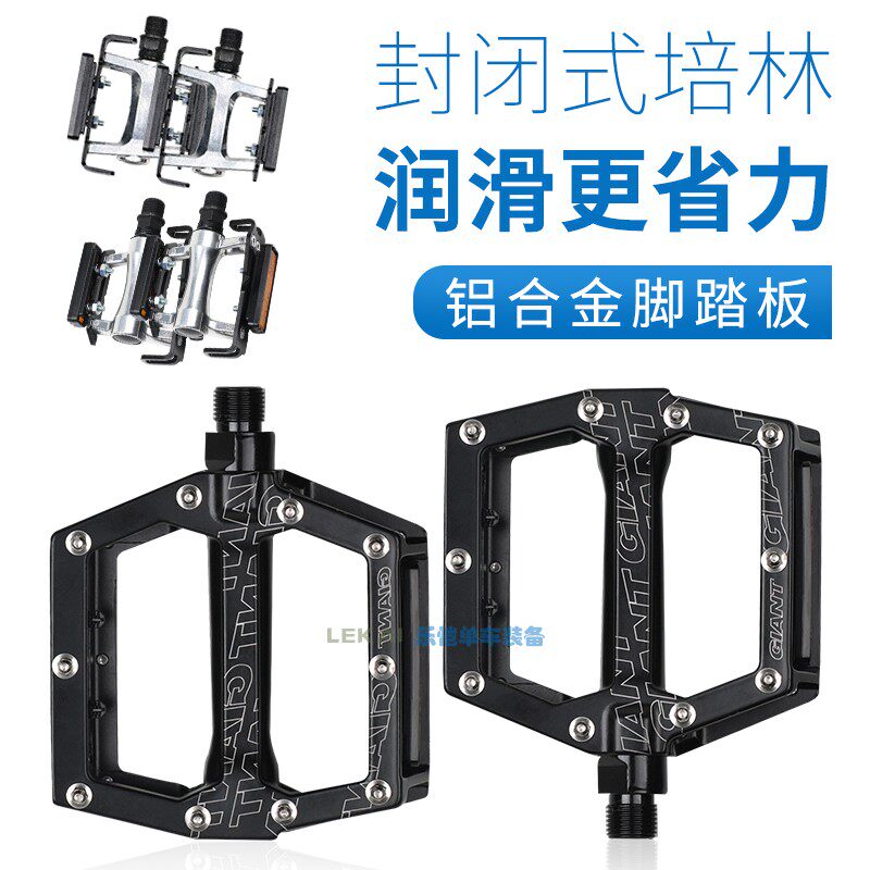 Giant Teant bike footboard aluminium alloy closed self-moisturizing Palin climbing car pedal bike fit