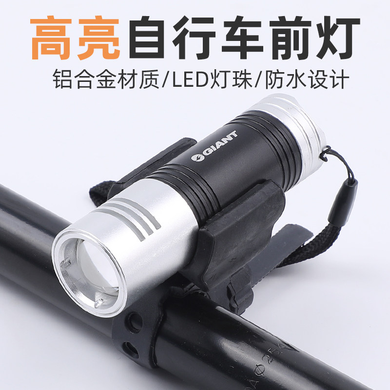 Giant Giant bicycle light headlight night riding strong light flashlight rain-proof mountain bike riding equipment accessories