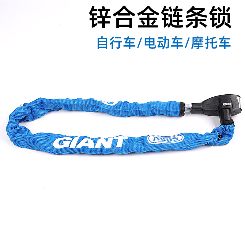 Giant tete Ante bike lock electric car locomotive anti-shearing chain lock-zinc alloy equipment