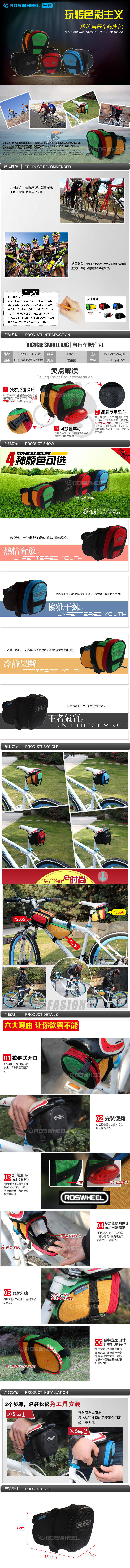 Sacoche pour vélo ROSWHEEL - Ref 2213956 Image 25