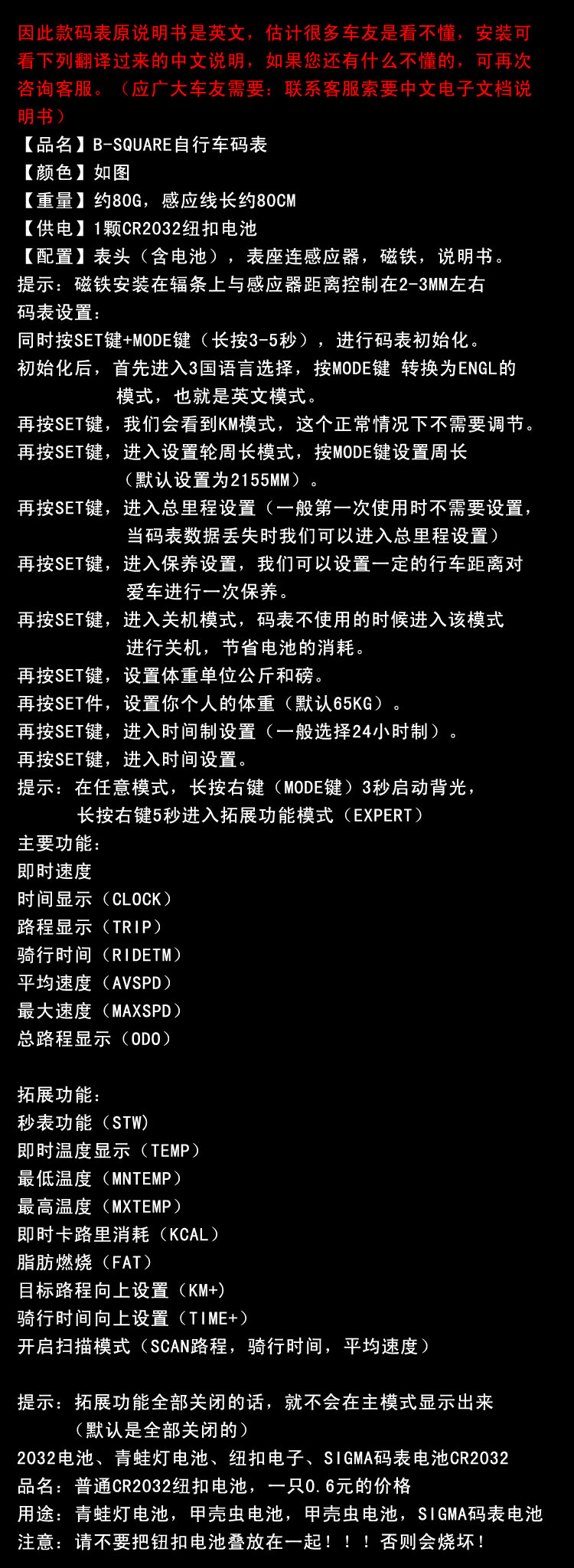 Compteur de vélo - Ref 2424931 Image 26