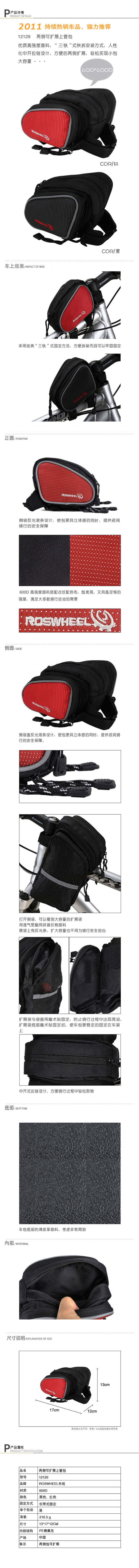 Sacoche pour vélo ROSWHEEL - Ref 2218327 Image 26