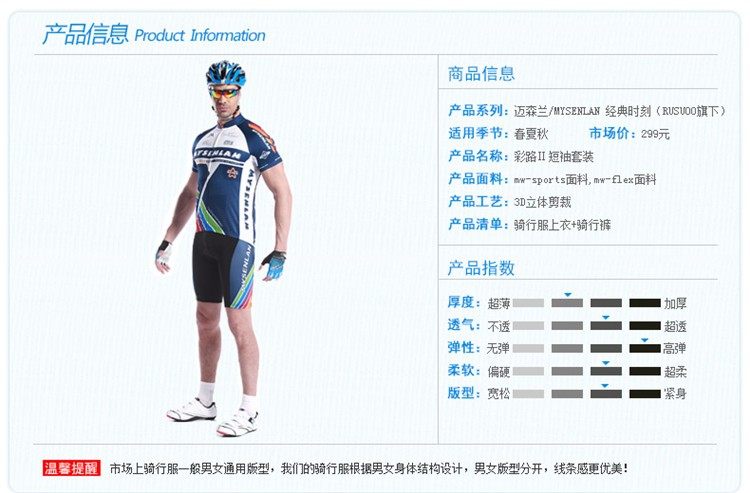 Tenue de cyclisme homme RUSUOO - Ref 2230339 Image 24