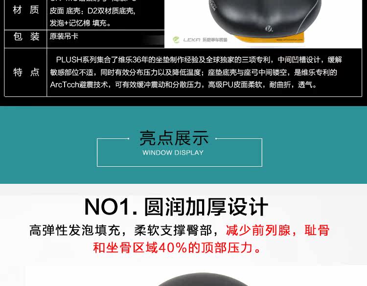 Selle de vélo Mountain Bike VELO - Ref 2359432 Image 27