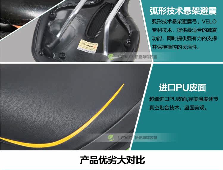 Selle de vélo Mountain Bike VELO - Ref 2349086 Image 36