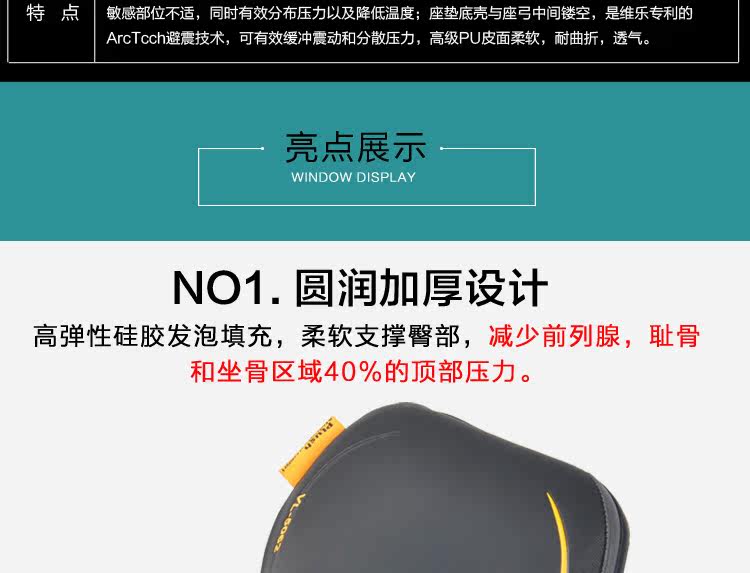 Selle de vélo Mountain Bike VELO - Ref 2349086 Image 27