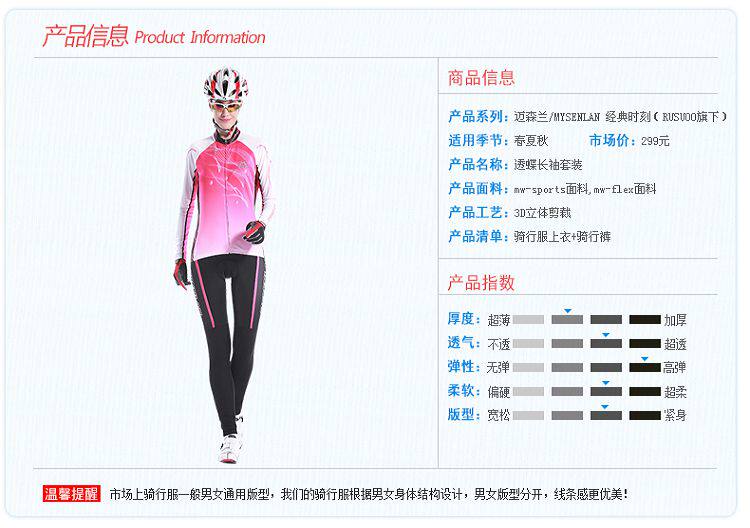 Vêtement cyclisme femme RUSUOO - Ref 2215646 Image 24
