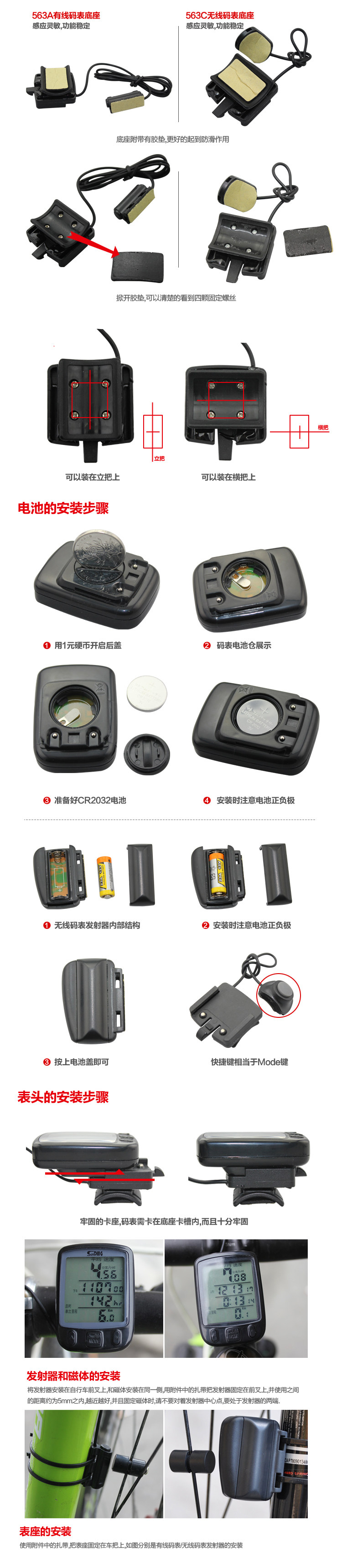 Compteur de vélo SUNDING - Ref 2429252 Image 43