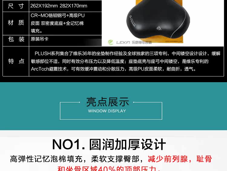 Selle de vélo Mountain Bike VELO - Ref 2359433 Image 9