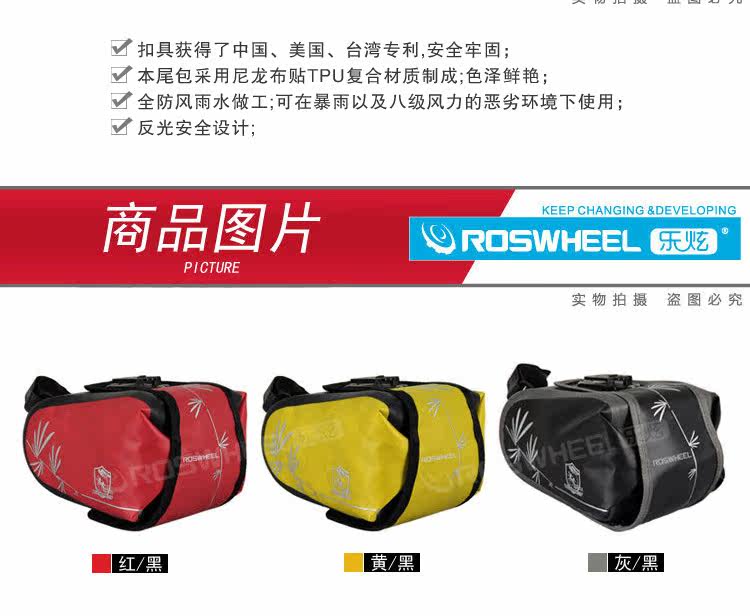 Sacoche pour vélo mixte ROSWHEEL - Ref 2215723 Image 44