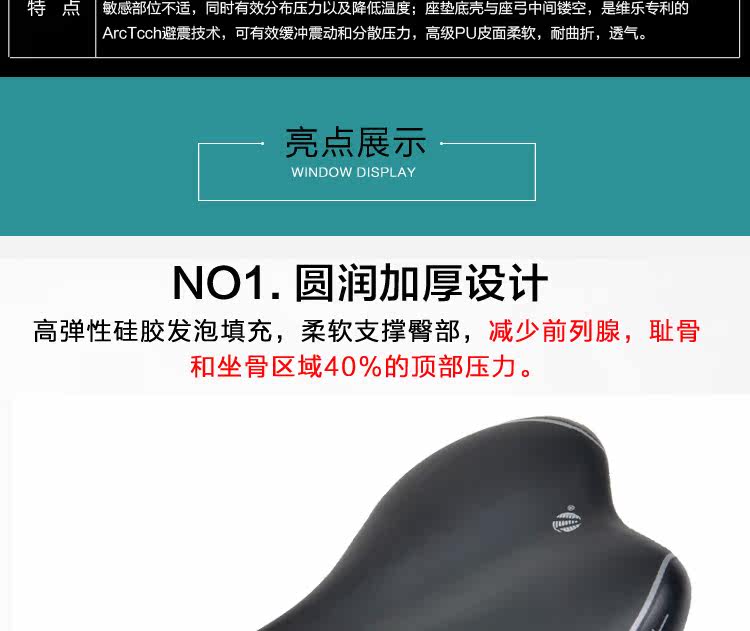 Selle de vélo Mountain Bike VELO - Ref 2359431 Image 27