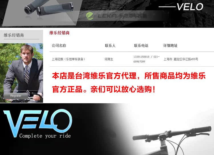 Poignées de vélo VELO - Ref 2352023 Image 3