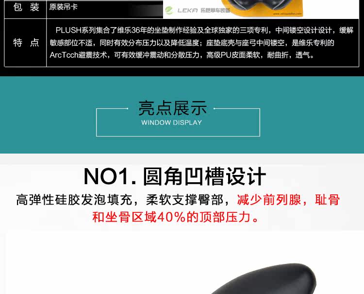 Selle de vélo Mountain Bike VLEO - Ref 2359427 Image 27