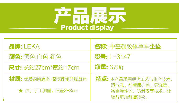 Selle de vélo LEKA - Ref 2348457 Image 31