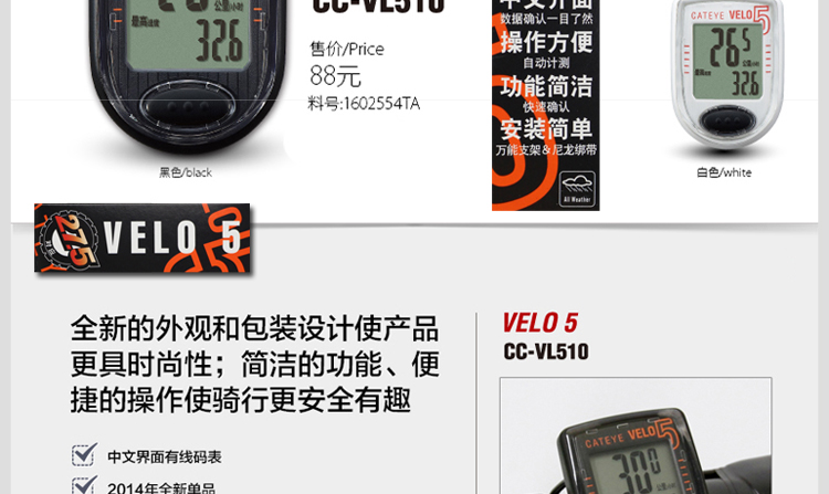 Tableau de bord vélo CAT EYE - Ref 2424588 Image 27