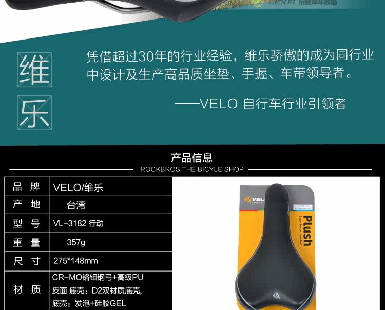 Selle de vélo Mountain Bike VELO - Ref 2359426 Image 26