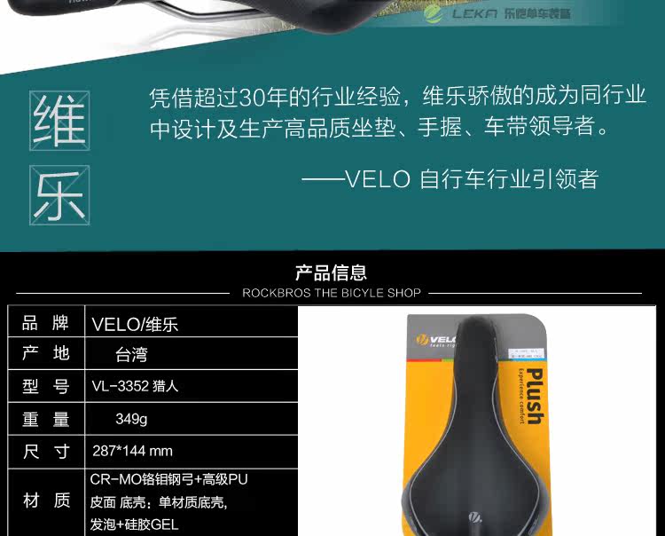 Selle de vélo Mountain Bike VLEO - Ref 2359427 Image 26