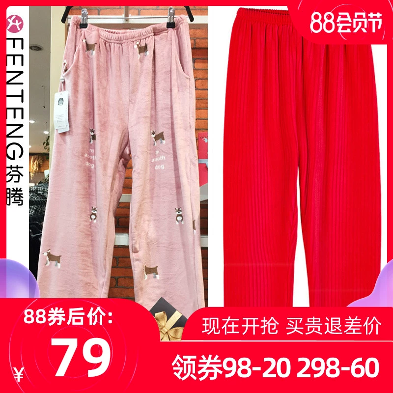 Fenteng mùa thu và mùa đông san hô nhung pyjama quần của phụ nữ quần đơn ngọt ngào và ấm áp có thể được mặc bên ngoài quần đảo nhung ấm áp quần nhà - Quần tây