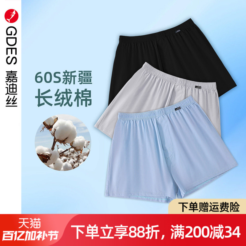 Jiadisi Men's Long-Staple Cotton Boxer Shorts, Loose Fit, Large Size, Home Sleep Shorts, Boxer Briefs, Four-Corner Shorts for Men
