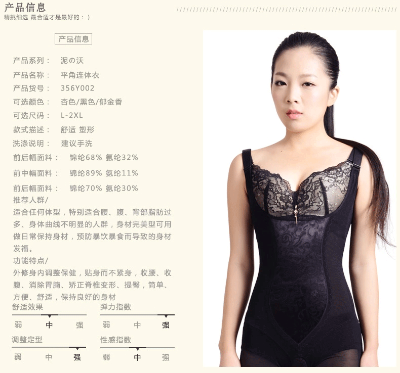 Corset N356Y002 - Ref 674007 Image 11