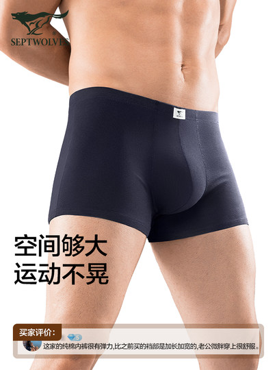 Seven Wolf men's underwear men's pure cotton 2025 new high-end genuine cotton flat corners middle-aged and elderly boxer shorts