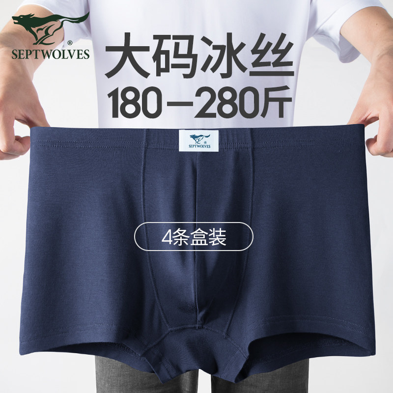 Men's underwear men's ice silk large size fat fat fat increase 250 pounds loose boxer pants 200 pounds fat guy shorts head
