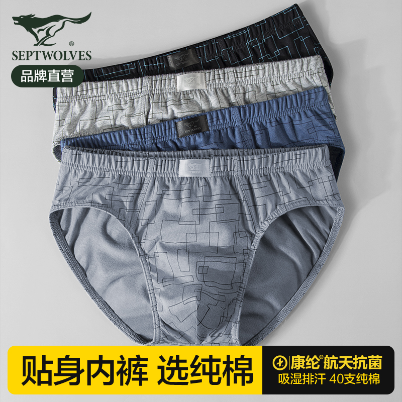 Septwolves 100% コットン ブリーフ 下着 ボーイズ コットン パンツ メンズ 通気性 ショーツ メンズ ズボン