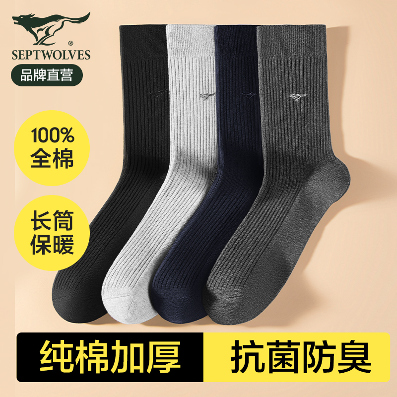 Septwolves Men's Long Socks, Autumn and Winter Thickened Pure Cotton Warm Long Tube Socks, 100% Cotton, Odor-Resistant Mid-Tube and High-Tube Socks Septwolves Men's Long Socks, Autumn and Winter Thickened Pure Cotton Warm Long Tube Socks, 100% Cotton, Odor-Resistant Mid-Tube and High-Tube Socks