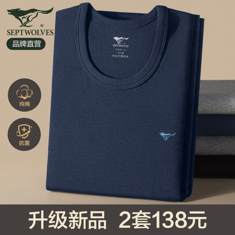 Seven Wolves Pure Cotton Autumn Clothing Sanitary Pants Suit Men's Thin bottom full cotton sweatshirt autummy sweatpants Heating clothes Winter