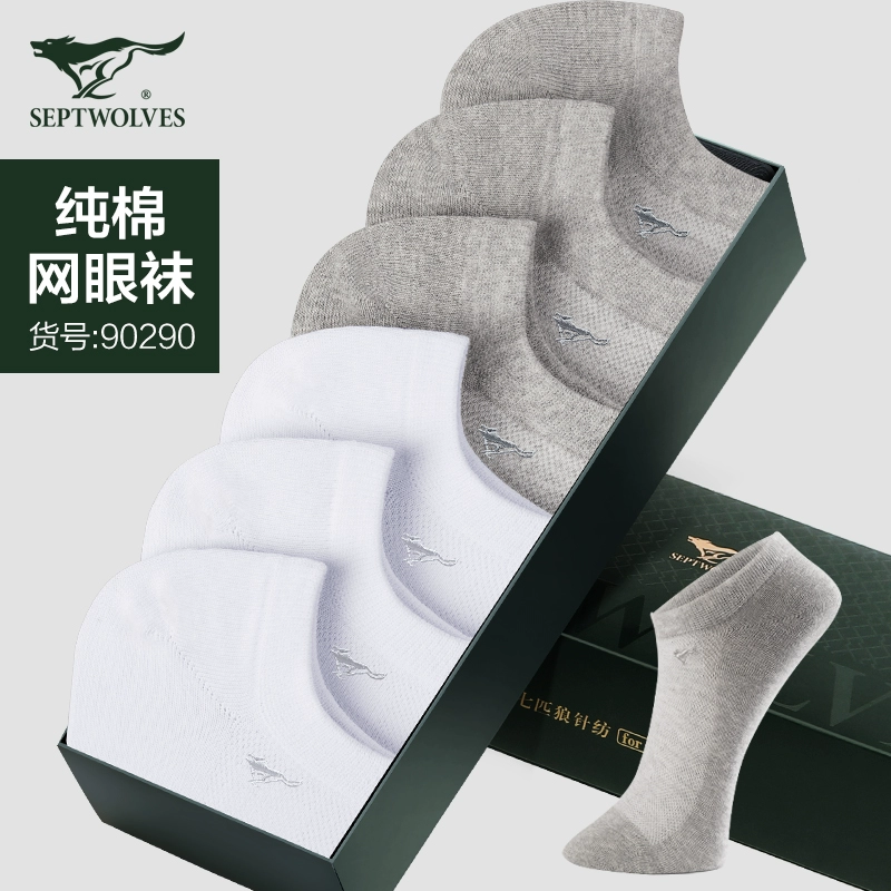 Vớ nam bảy vớ vớ cotton thấm hút mồ hôi thấp hàng đầu 100% cotton vớ vớ thể thao màu trắng thủy triều - Vớ sợi tre