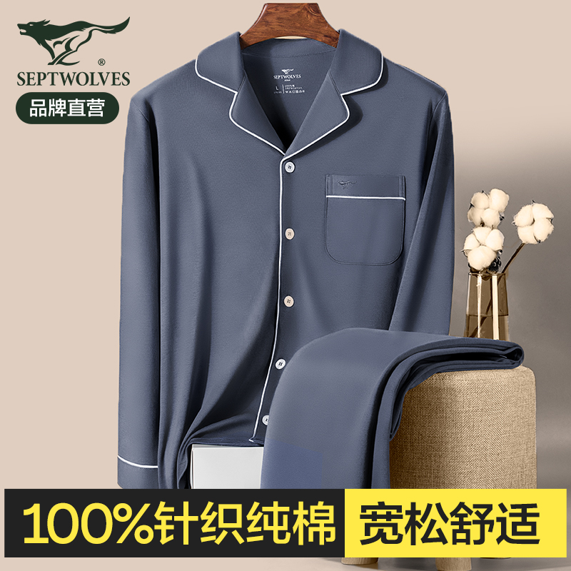 Seven wolves men sleeping men's clothes men's autumn winter style 2023 new pure cotton 100% full cotton long sleeve home suits suit-Taobao