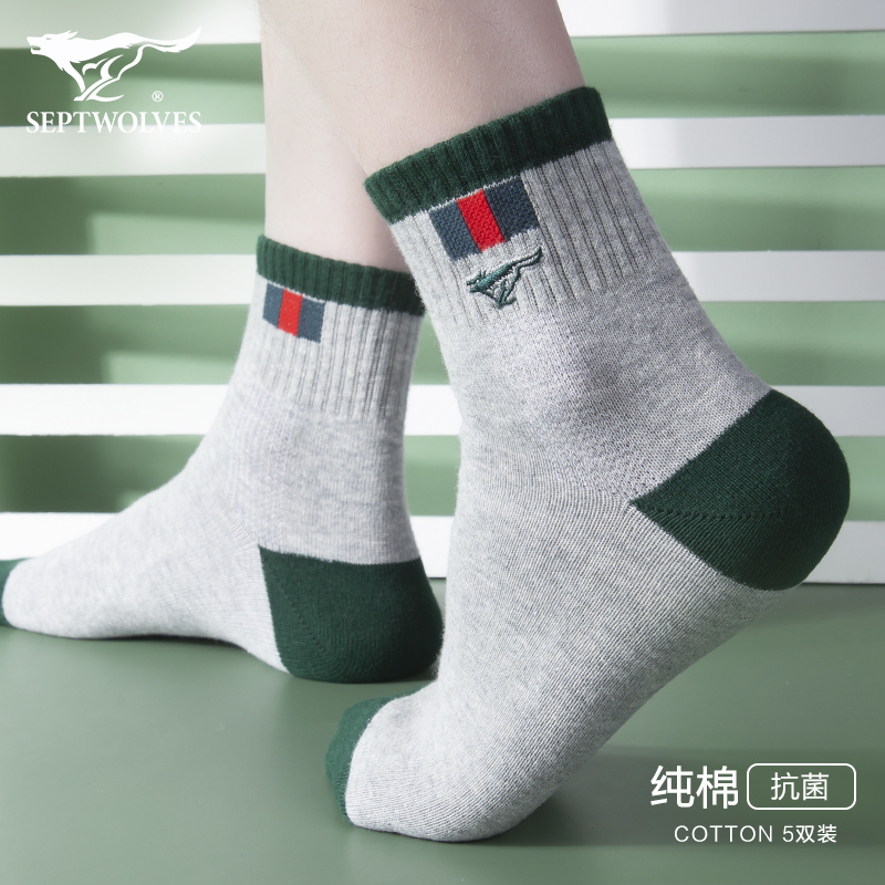 Seven Wolves Pure Cotton Socks Men's Midcylinder Spring Summer Deodorized Sweat and Anti-bacterial Thin sports Sox Chains Boomers