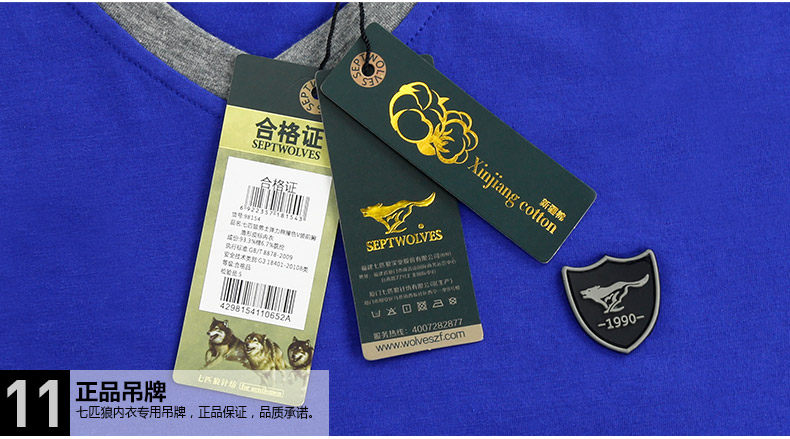 Sous-vêtement thermo jeunesse SEPTWOLVES en coton - Ref 767852 Image 51