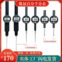 Aichiyi digital display dial indicator micrometer altimeter height meter high-precision electronic depth gauge height gauge