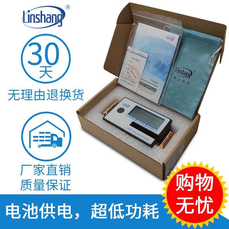 Linshang LS162 solar film test instrument heat insulation car ultraviolet car heat insulation film test detector