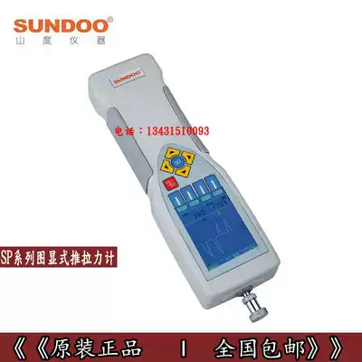 sundoo tu xian-digital push pull force gauge dynamometer SP-2 5 10 20 50 100 200 500