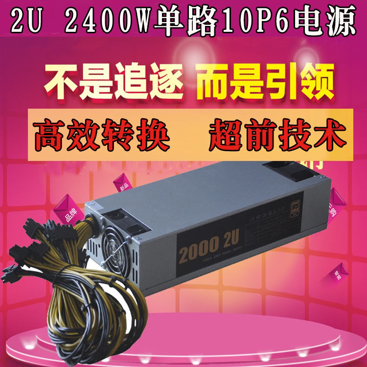 2U 2400W 2000W 1800W single-channel power supply Rated 1800 L3 S9 851 852 T9 E9