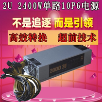 2U 2400W 2000W 1800W single power supply rated 1800 L3 S9 851 852 T9 E9