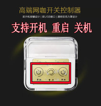 Computer desktop mobile switch button Internet cafe switch computer quick boot external double USB connector