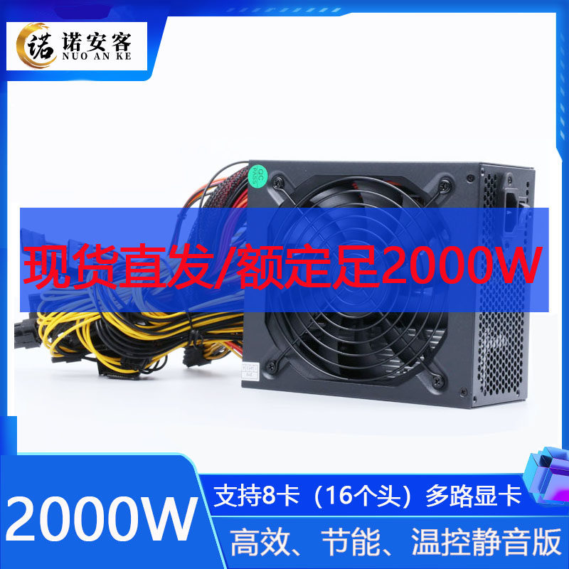 Server industrial power supply 1600W1800W2400w2600W graphics card version 16 headways power supply