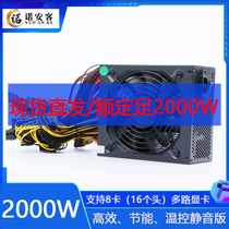 Server Industrial Power Supply 1600W1800W2400w2600W Graphics Edition 16 heads Multi Power Supply