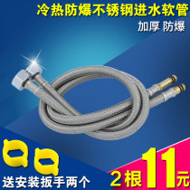 Washing basin Faucet inlet pipe Basin explosion-proof hot and cold stainless steel braided pipe Water heater water supply hose 4 points