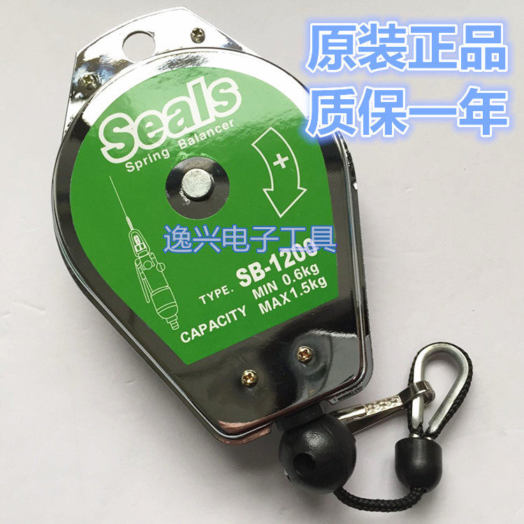 Originally installed Taiwan seal balancer SB-1200 SB-2000 SB-3000 SB-3000 bullet crane electric driver hook
